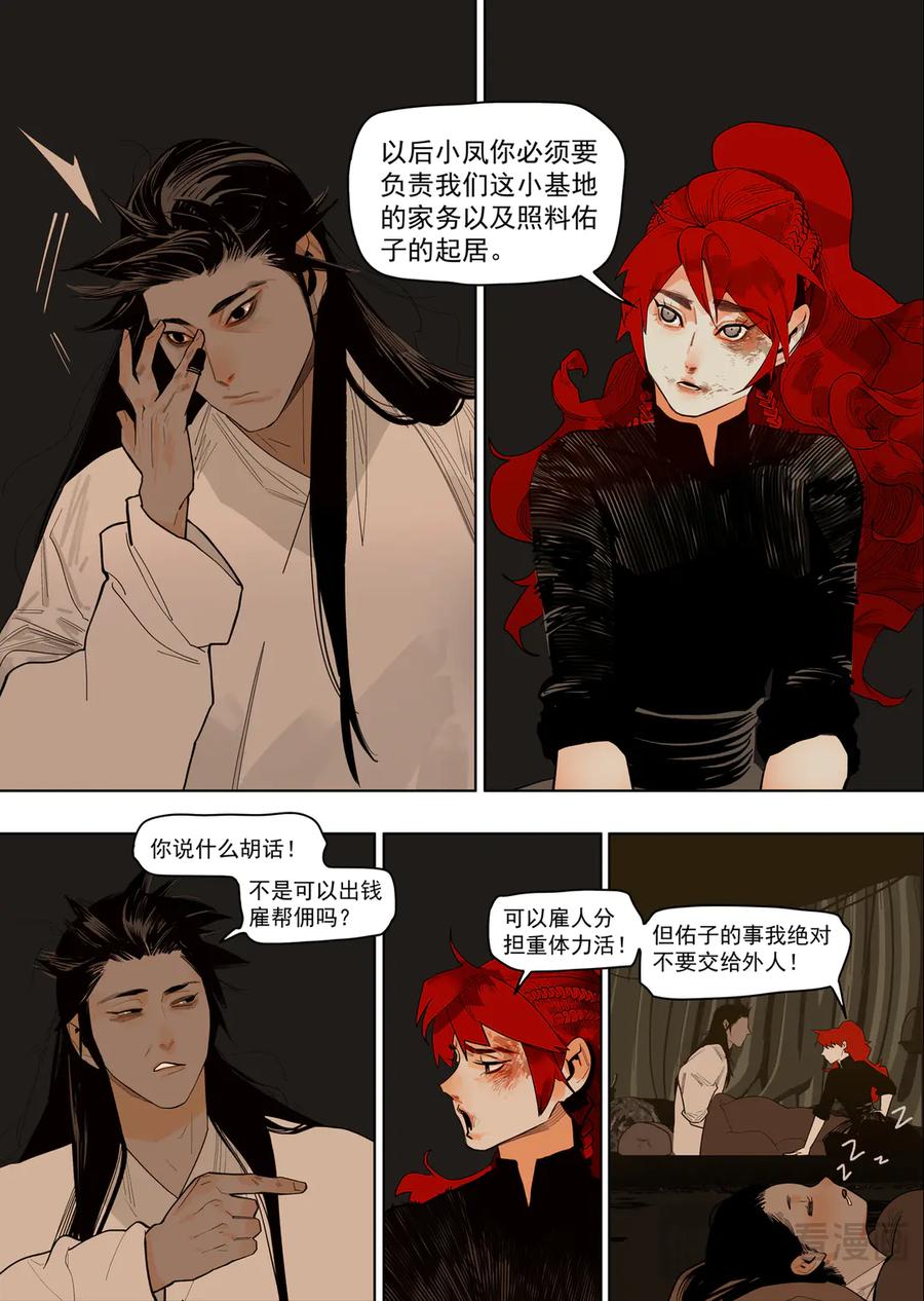 此星~漫画,58（2）4图