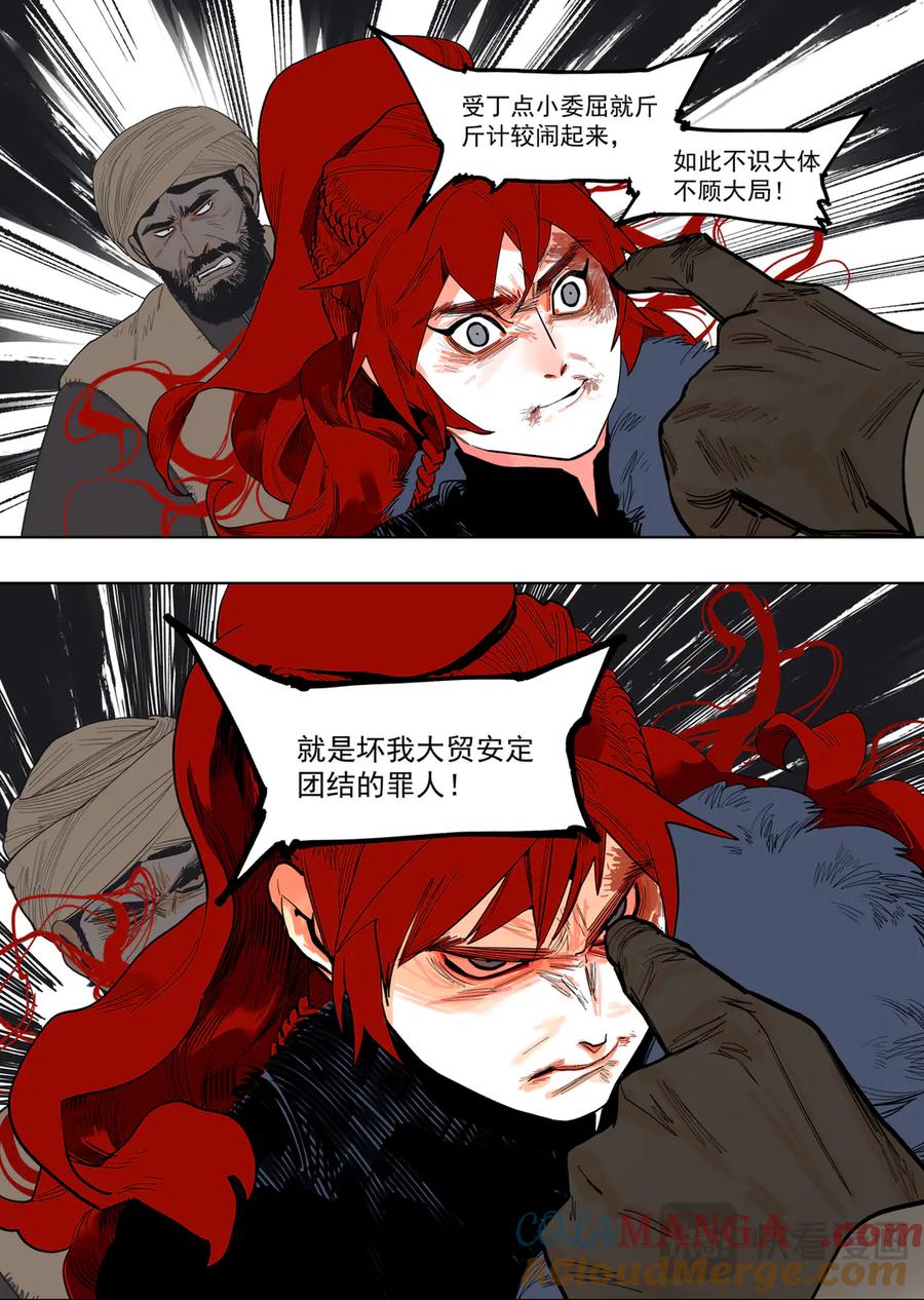 此星~漫画,58（2）3图