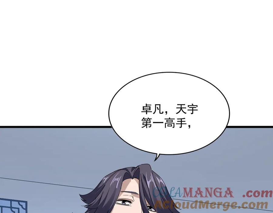 第677话 我数到三0