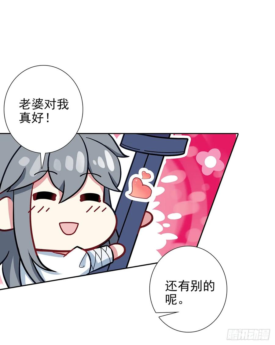 惟我独仙~漫画,106 前往南疆4图