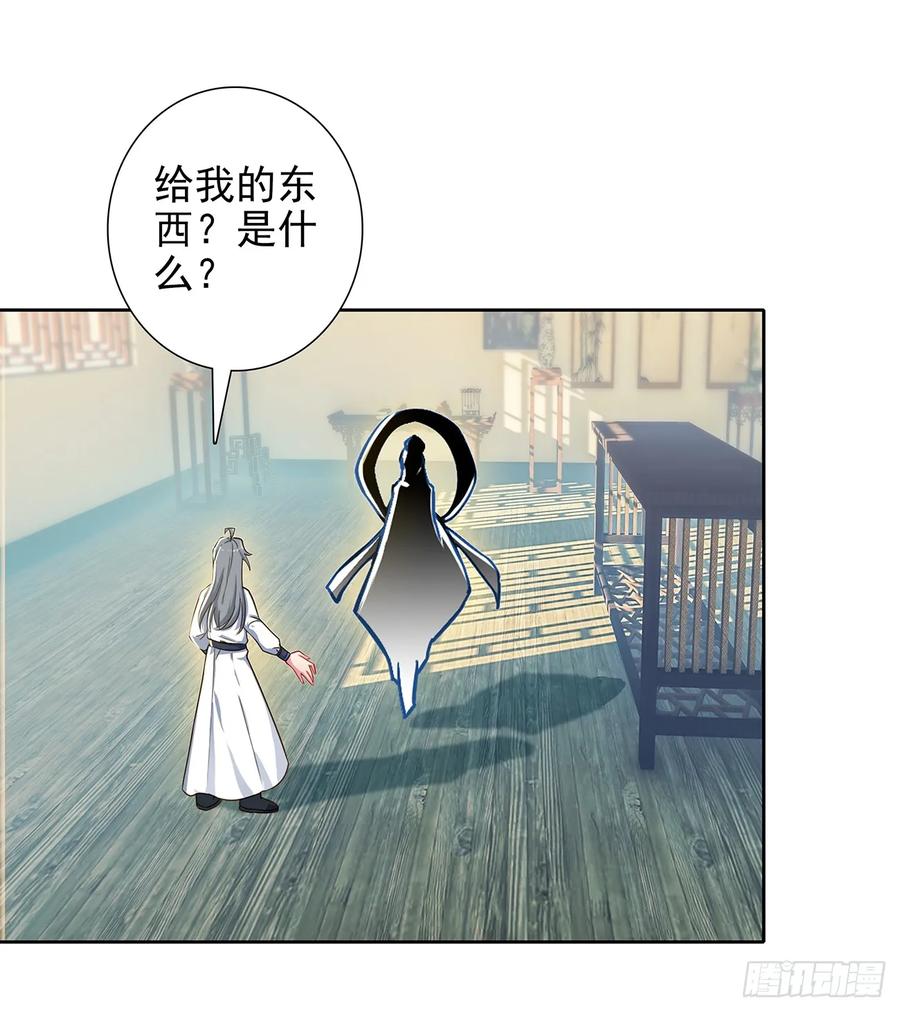 惟我独仙~漫画,106 前往南疆2图