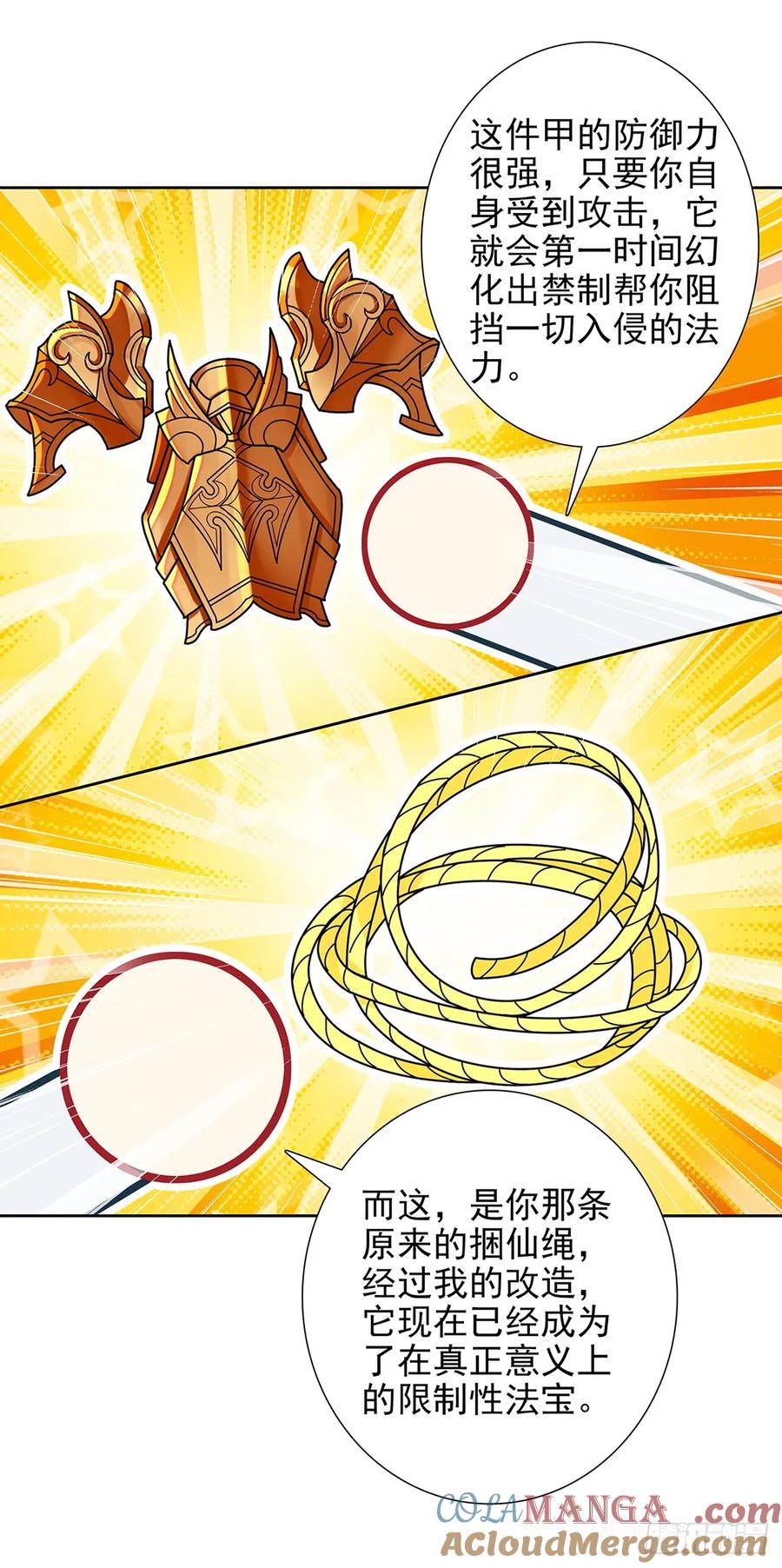 惟我独仙~漫画,106 前往南疆5图