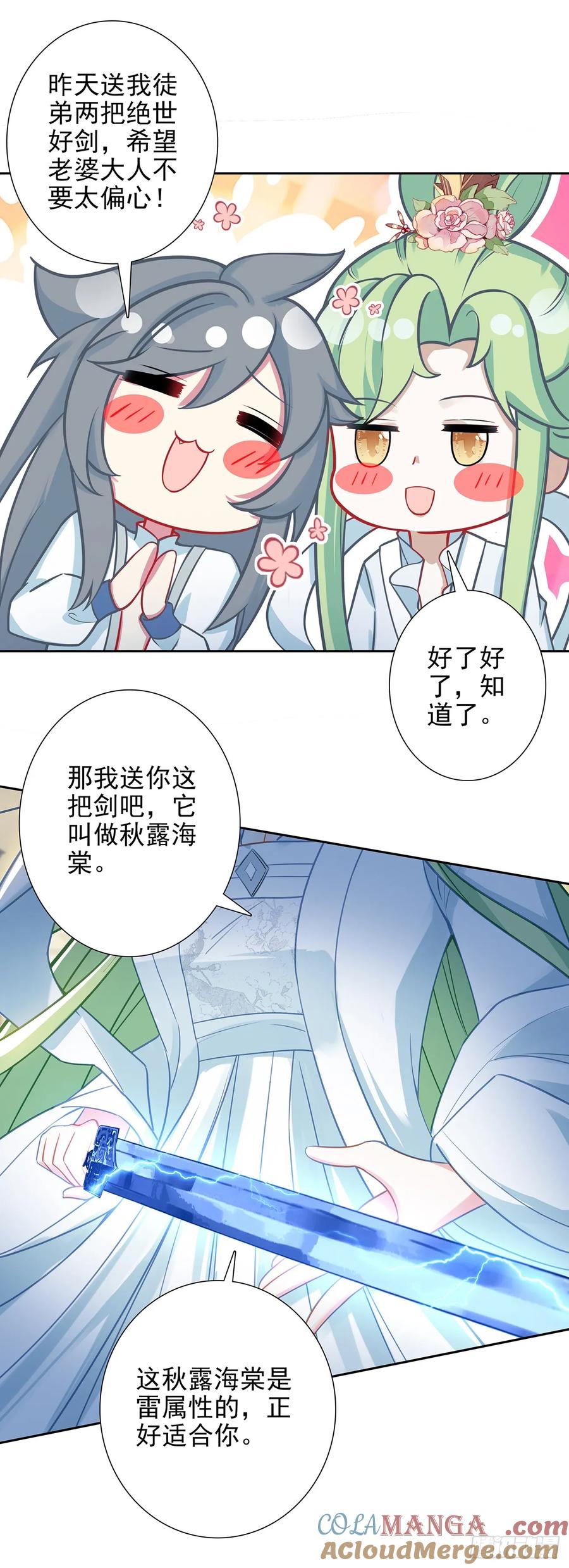 惟我独仙~漫画,106 前往南疆3图