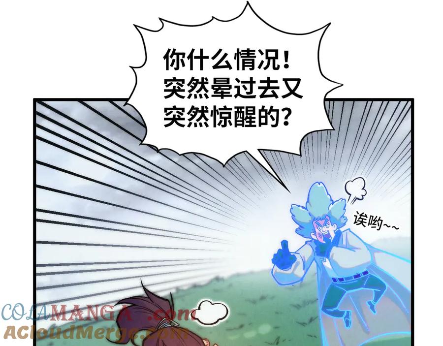 这一世我要当至尊~漫画,第401话 雷系功法5图