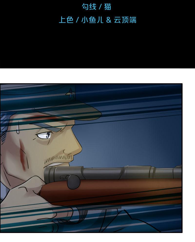 墓城诡事~漫画,第59话 小柔3图