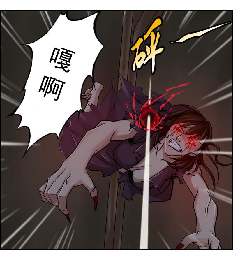 墓城诡事~漫画,第59话 小柔4图