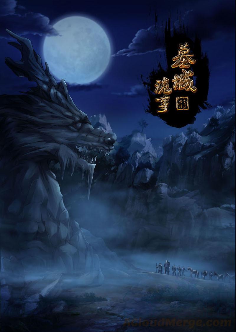 墓城诡事~漫画,第59话 小柔1图