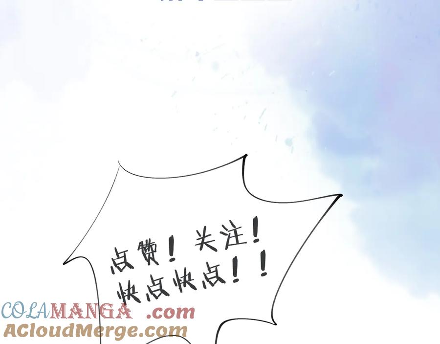 你却爱着一个他~漫画,鱼刺3图