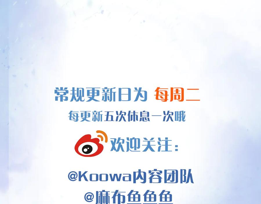 你却爱着一个他~漫画,鱼刺2图