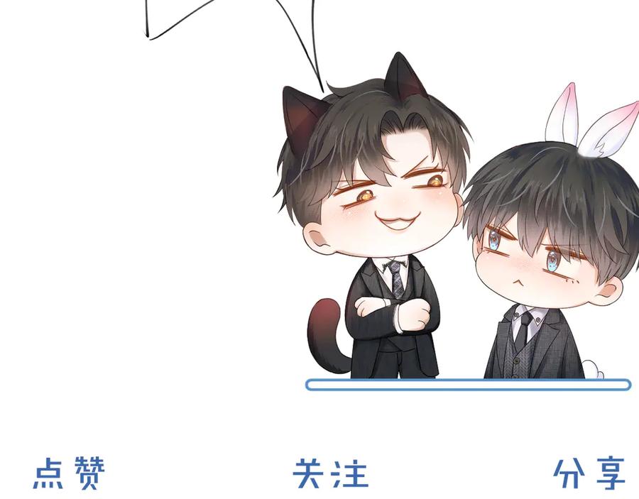 你却爱着一个他~漫画,鱼刺4图