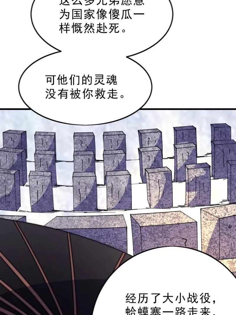 开局一座山~漫画,第1073话 ：凤凰形态4图