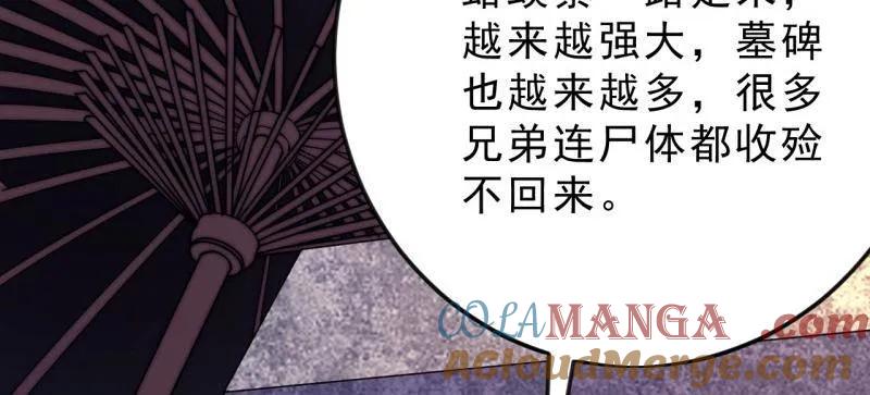 开局一座山~漫画,第1073话 ：凤凰形态5图
