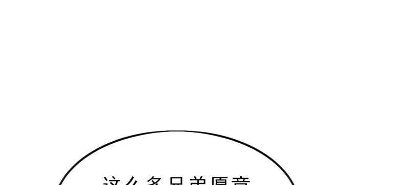 开局一座山~漫画,第1073话 ：凤凰形态3图