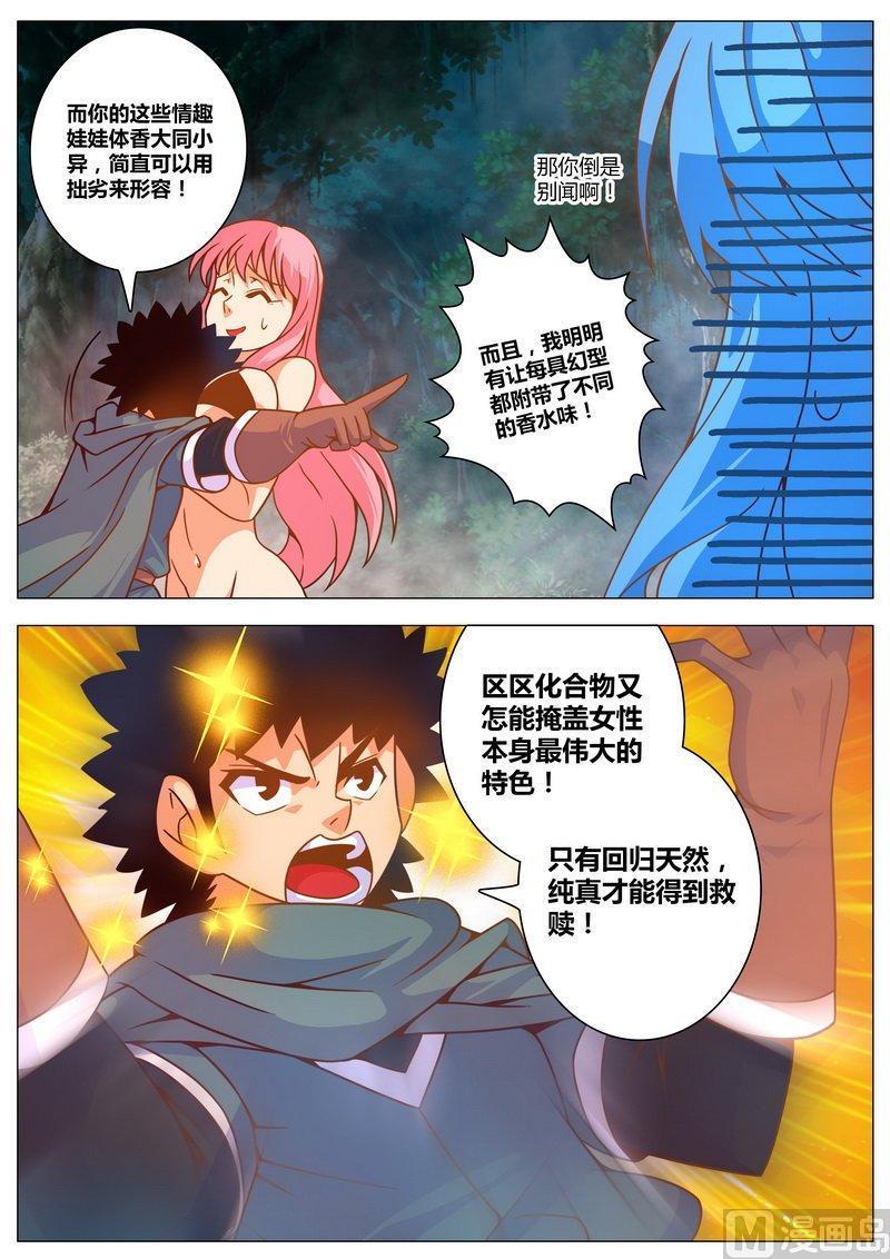 正文 65 这水好深，我要不要跳进去呢1