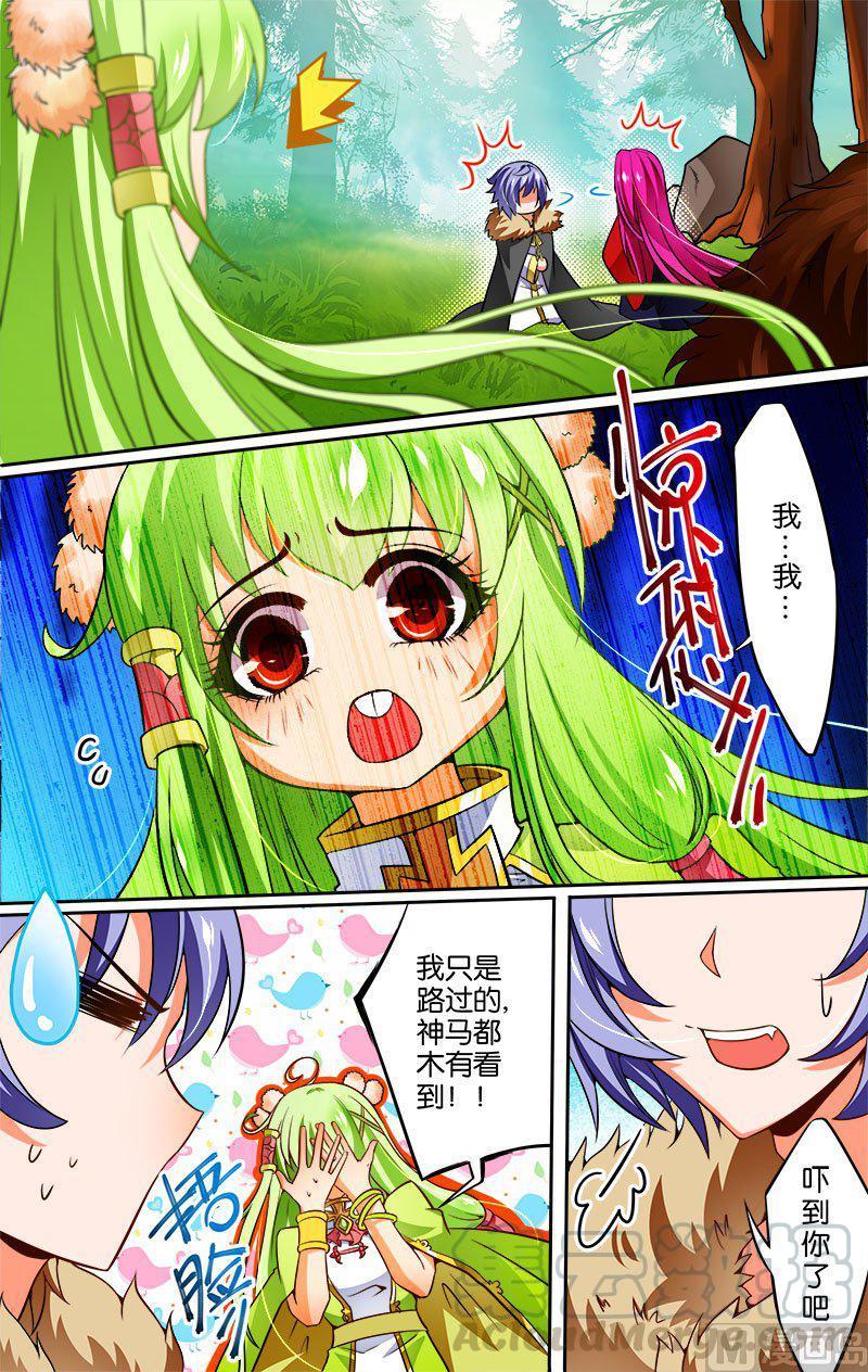 正文 24(3) 曜族0