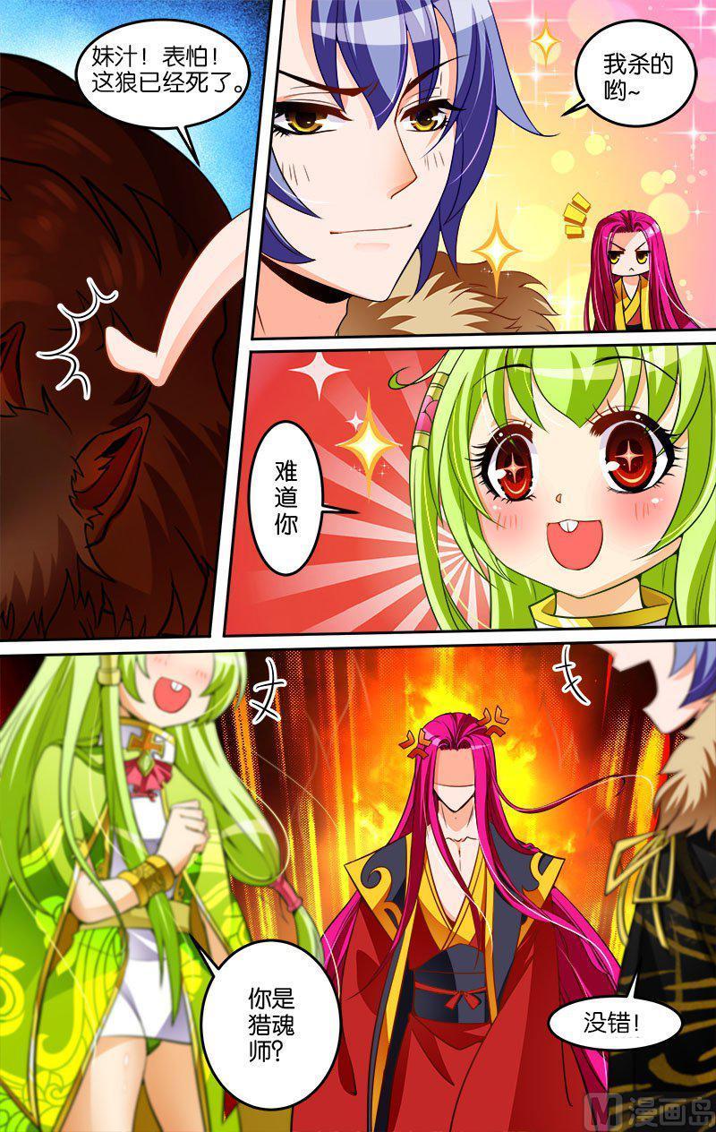 正文 24(3) 曜族1