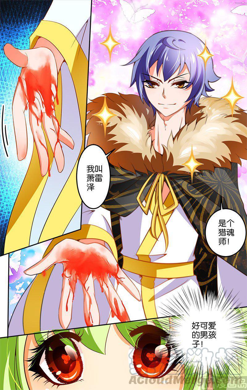 正文 24(3) 曜族2