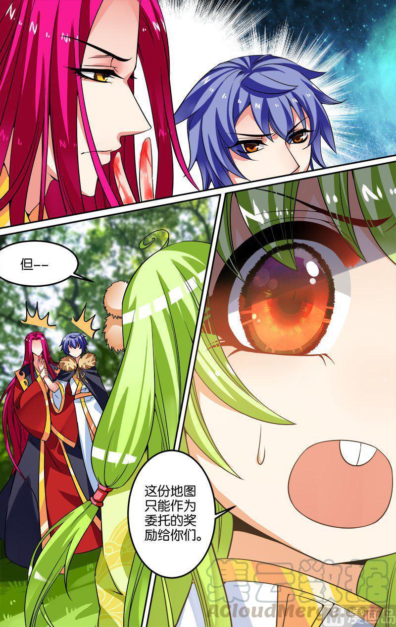 正文 24(3) 曜族4