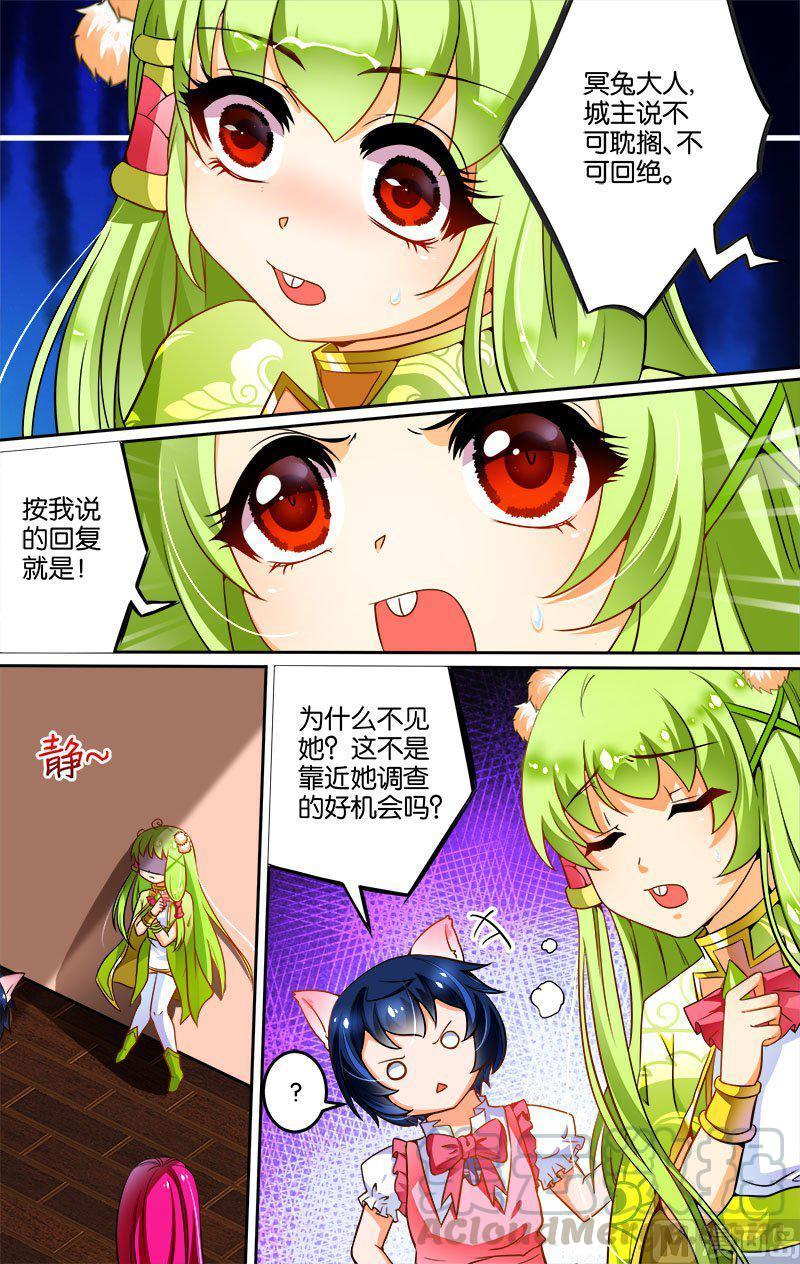 正文 25(4) 云苏城2