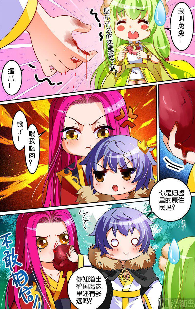 正文 24(3) 曜族3