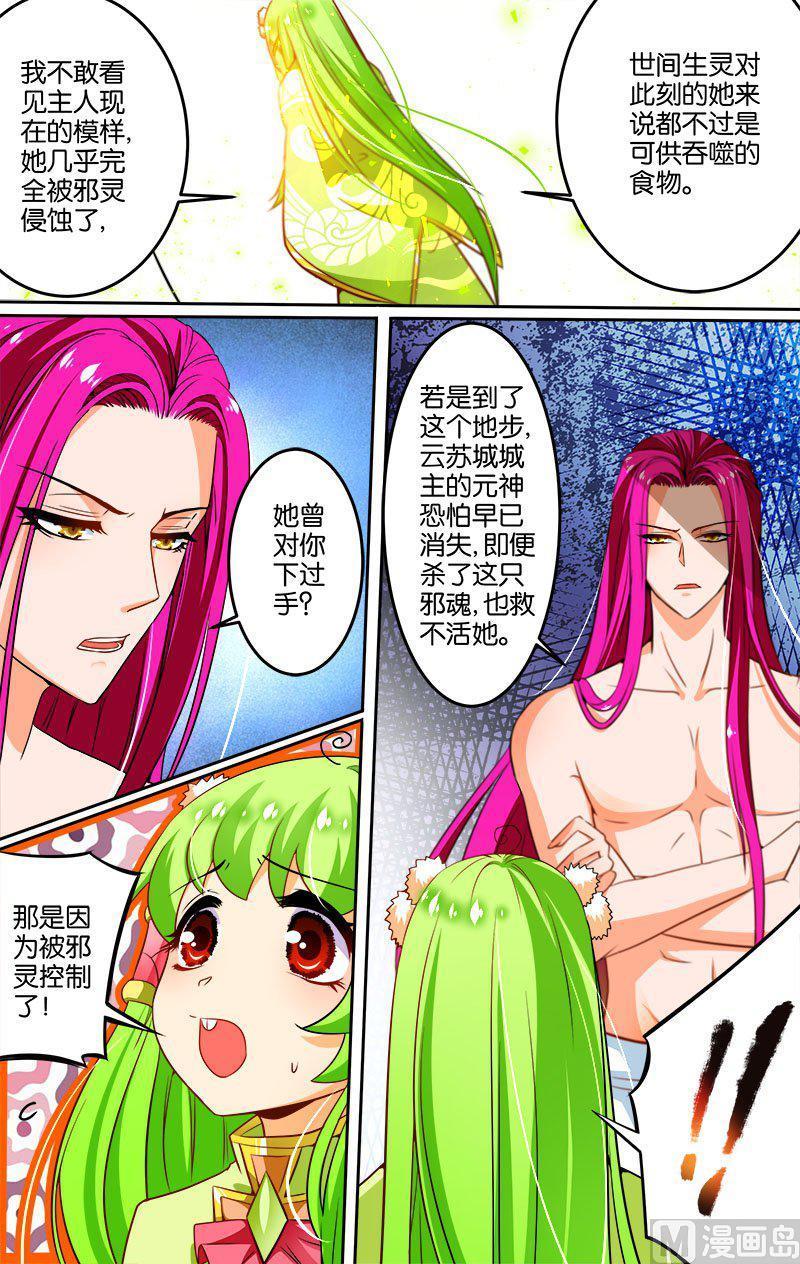 正文 25(4) 云苏城3