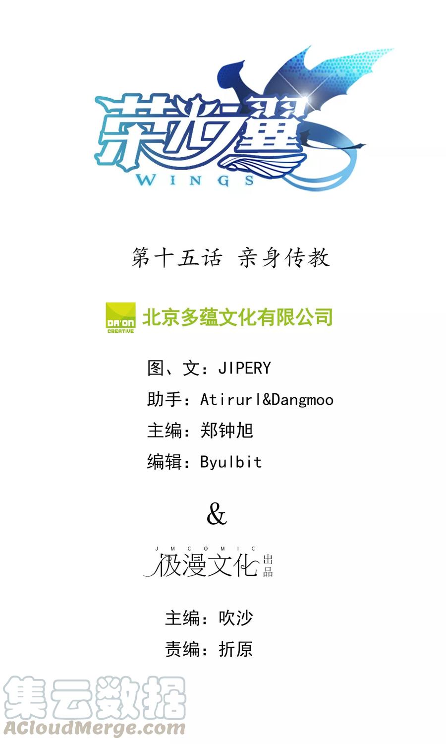 第15话 亲身传教0