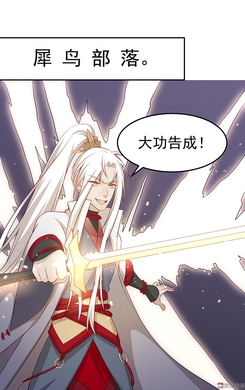 魔王奶爸修炼中~漫画,第31话 菜鸡互啄2图