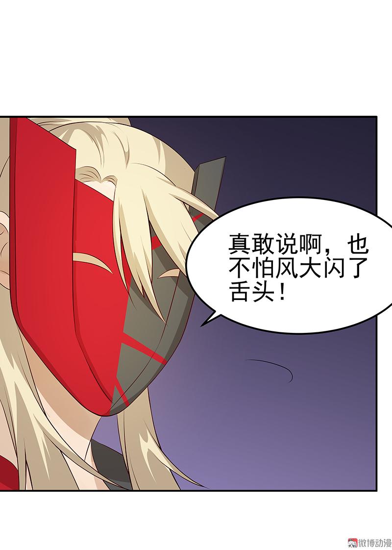 魔王奶爸修炼中~漫画,第31话 菜鸡互啄4图