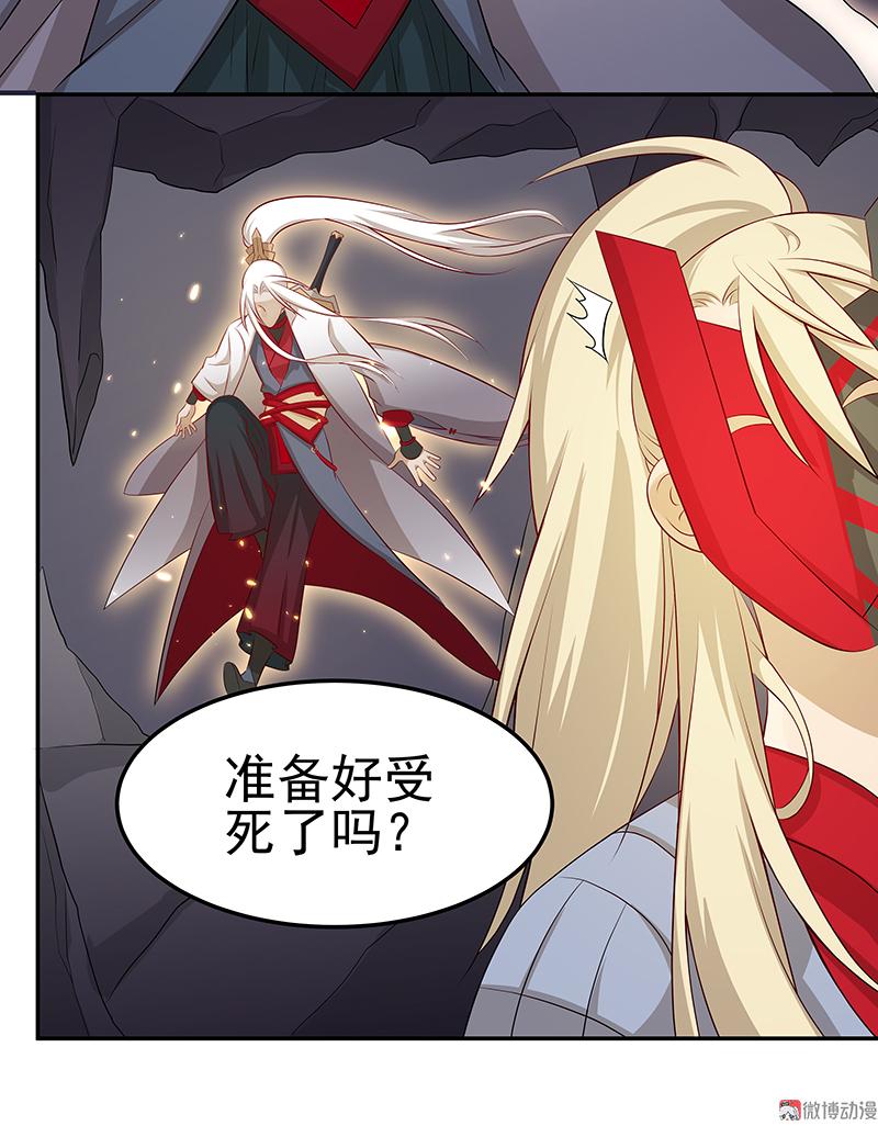 魔王奶爸修炼中~漫画,第31话 菜鸡互啄3图