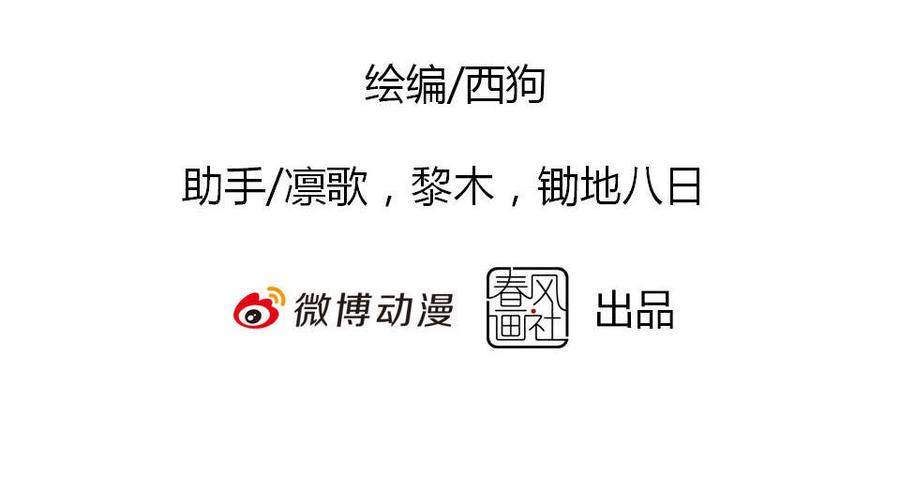 少年剑客~漫画,第14话2图