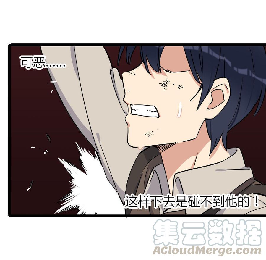 少年剑客~漫画,第14话1图