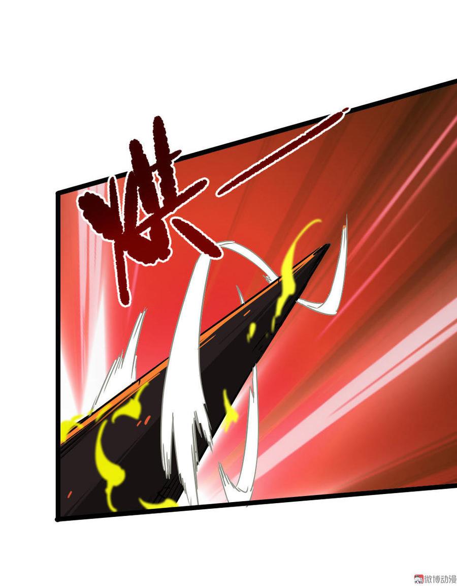 少年剑客~漫画,第14话3图