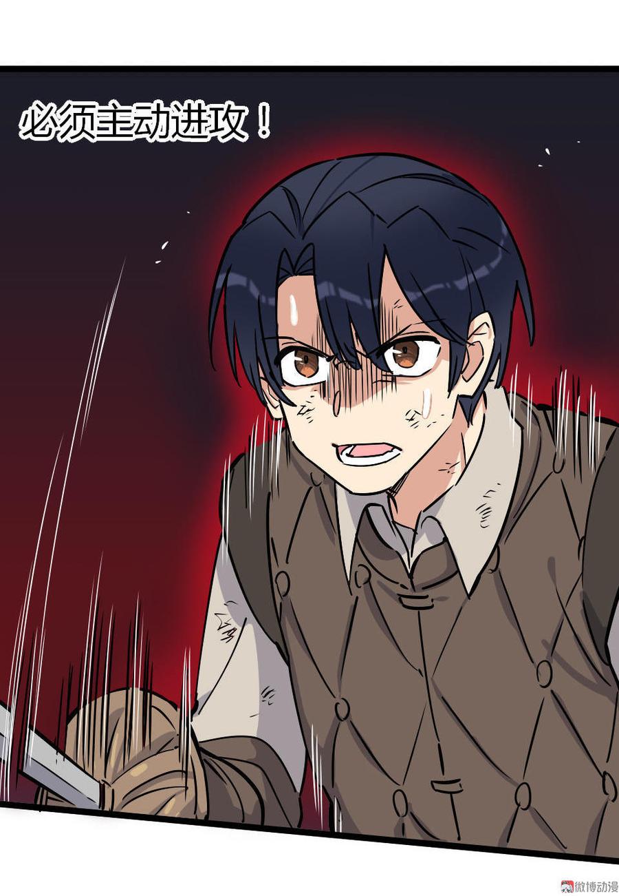 少年剑客~漫画,第14话2图