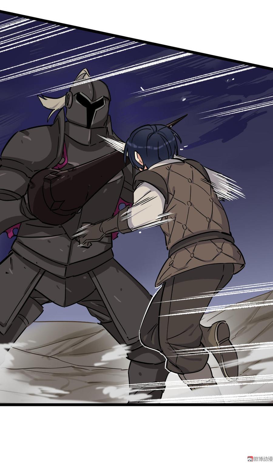 少年剑客~漫画,第14话3图