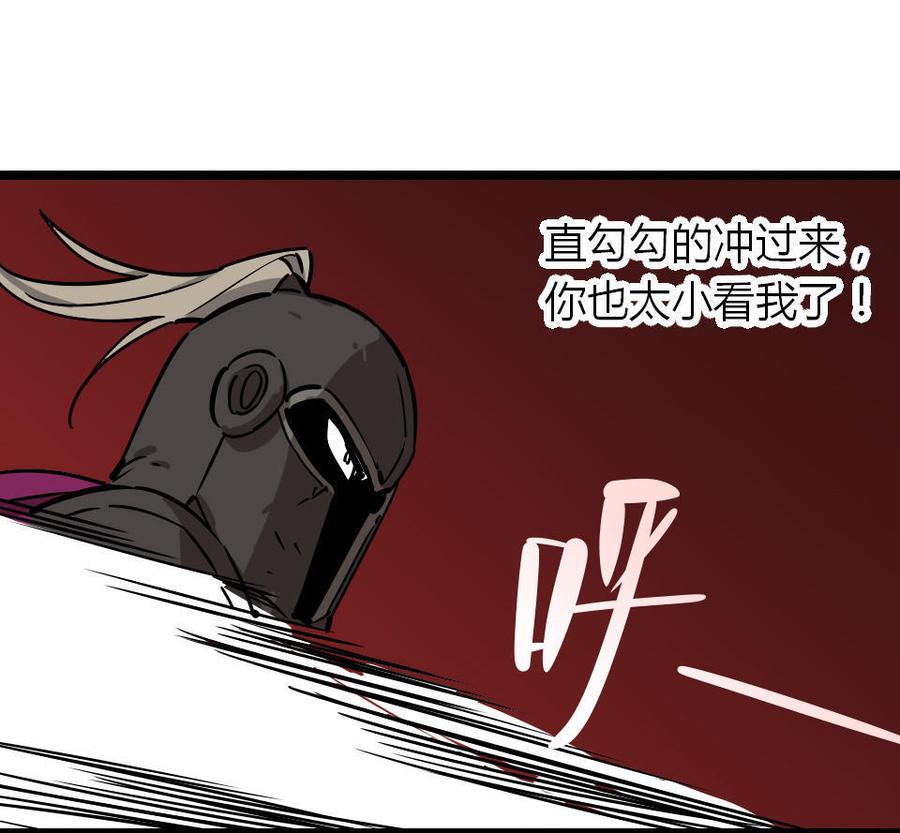 少年剑客~漫画,第14话4图