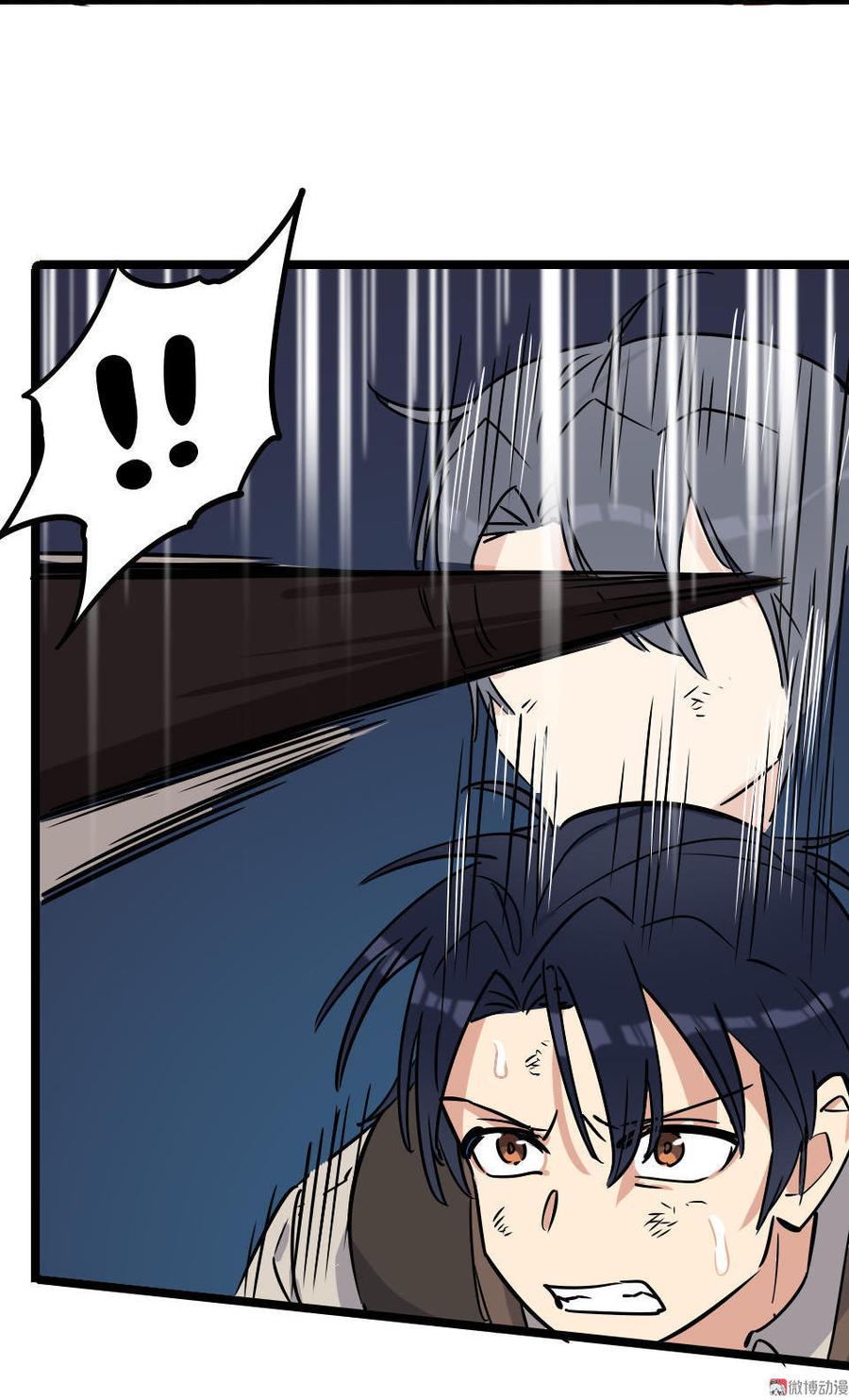 少年剑客~漫画,第14话5图