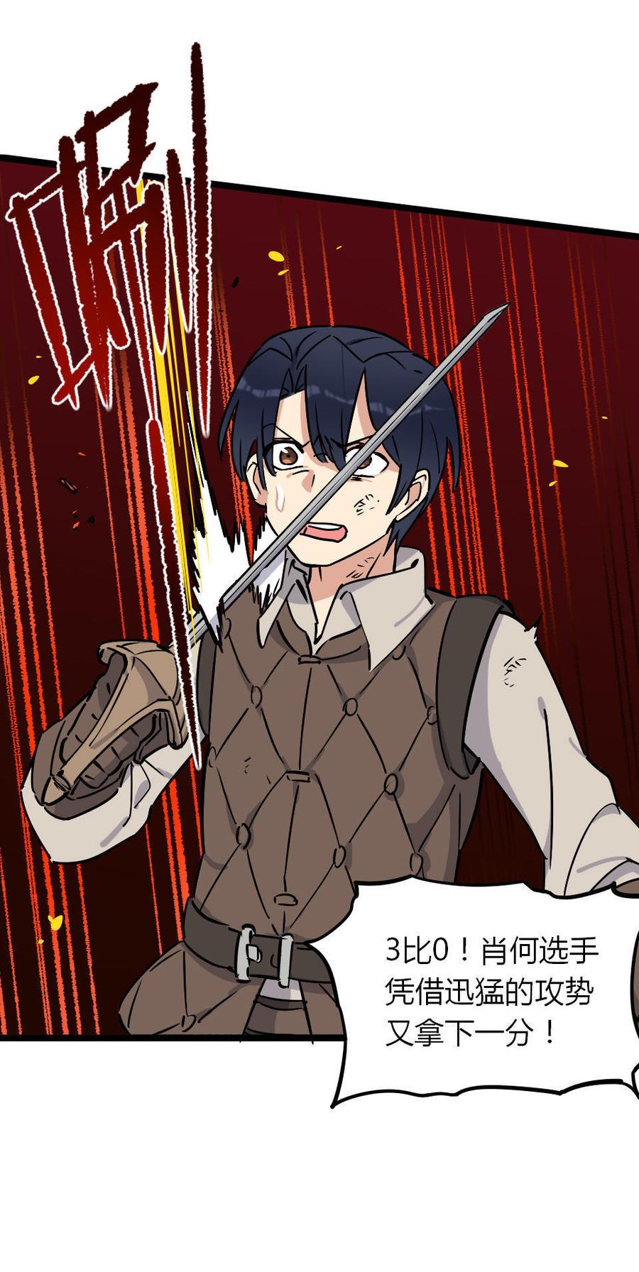 少年剑客~漫画,第14话4图