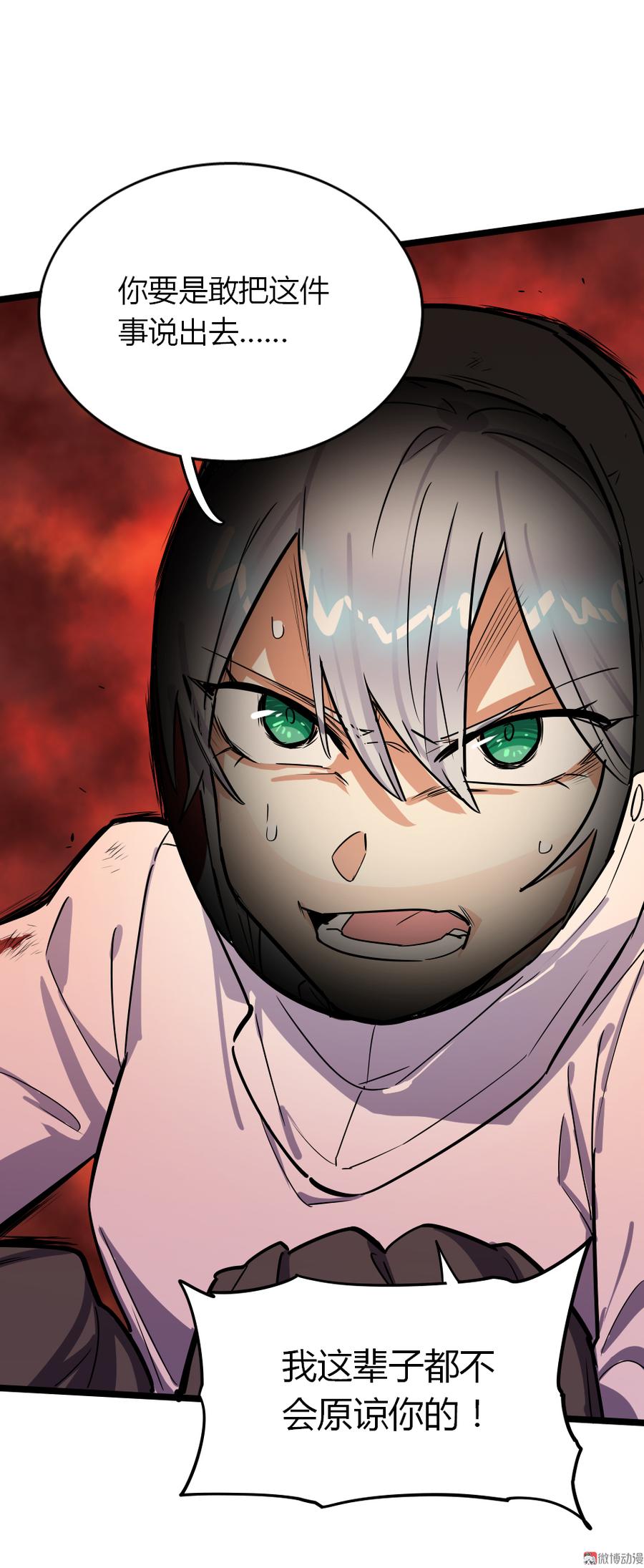 少年剑客~漫画,第92话5图