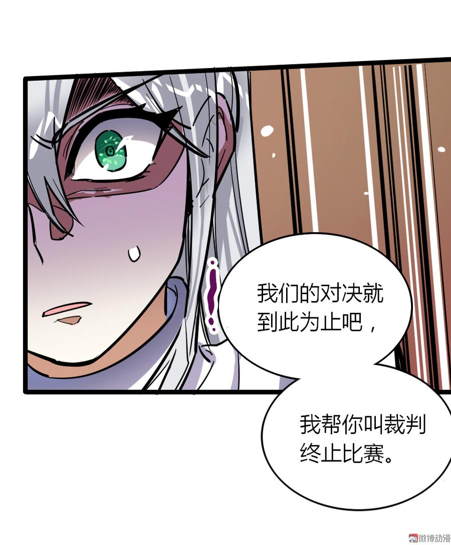少年剑客~漫画,第92话2图