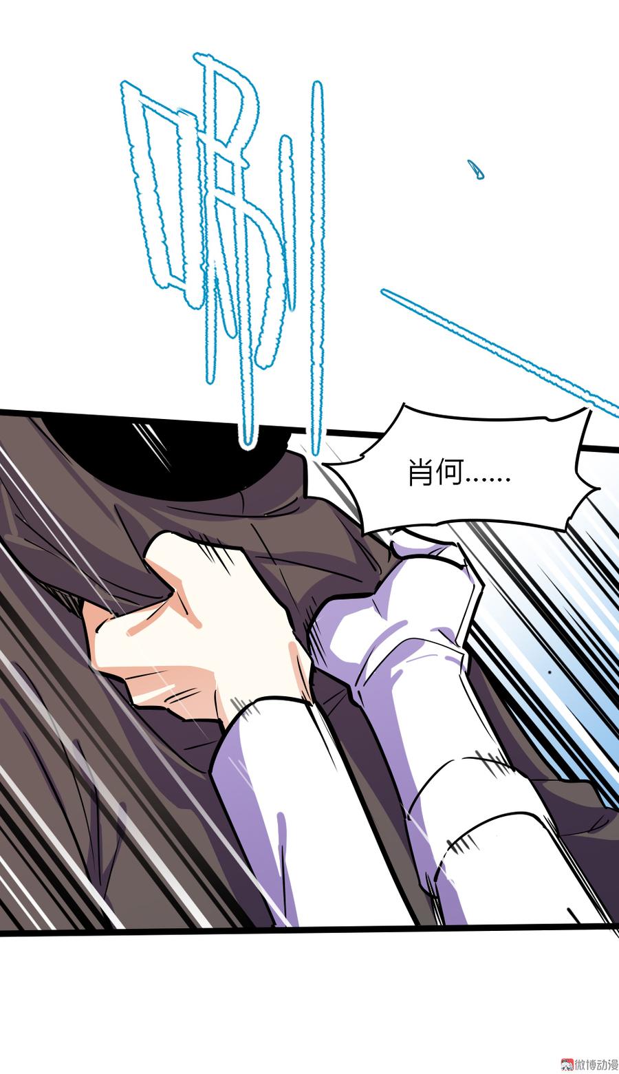 少年剑客~漫画,第92话4图