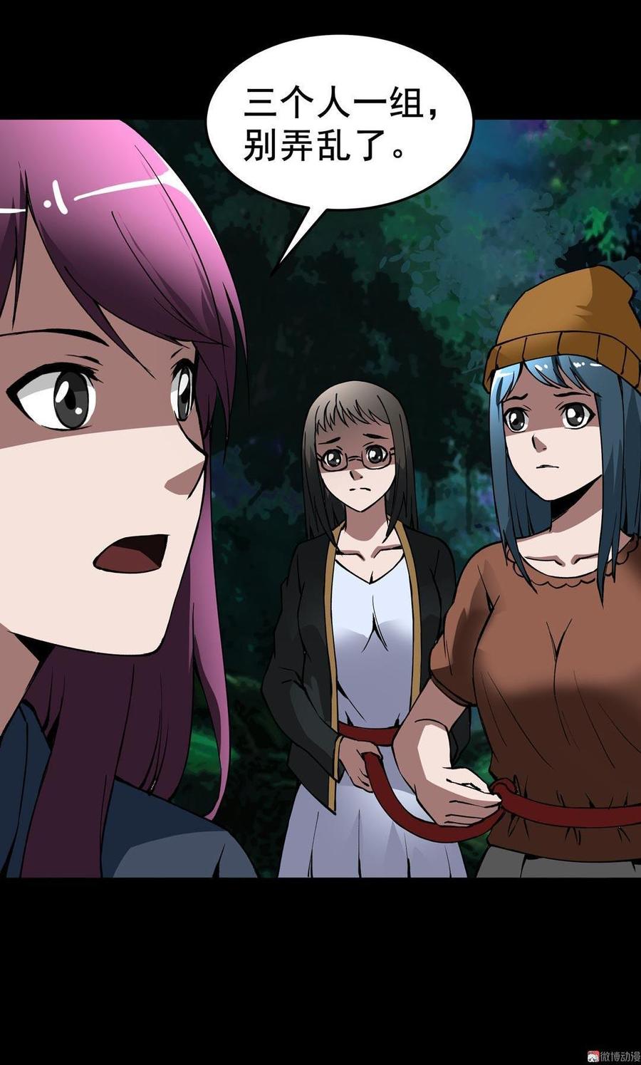 第30话 迷路林（下）4