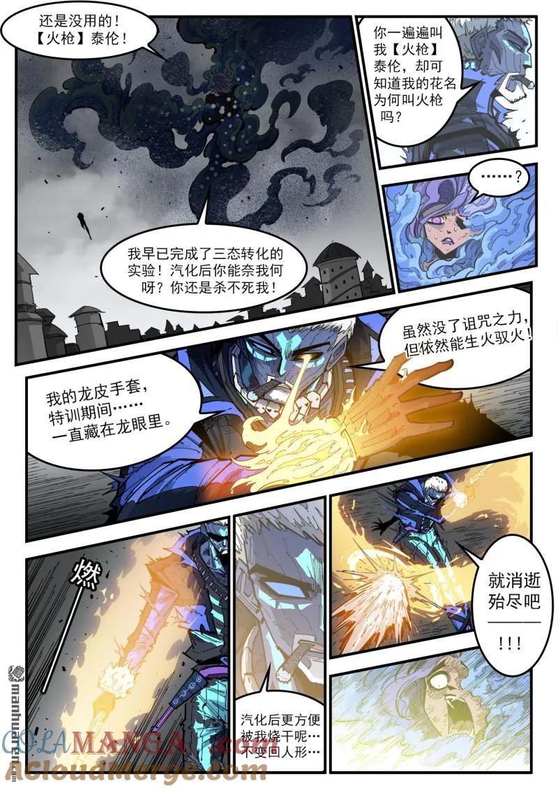 铳火~漫画,第419回 拐卖与救赎2图