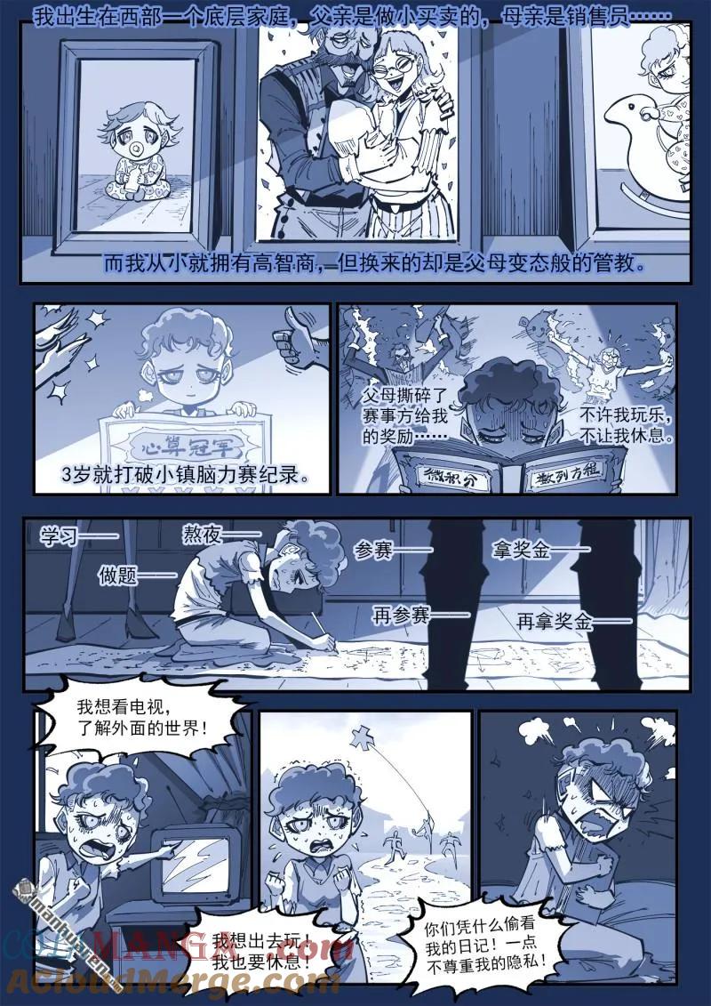 铳火~漫画,第419回 拐卖与救赎5图