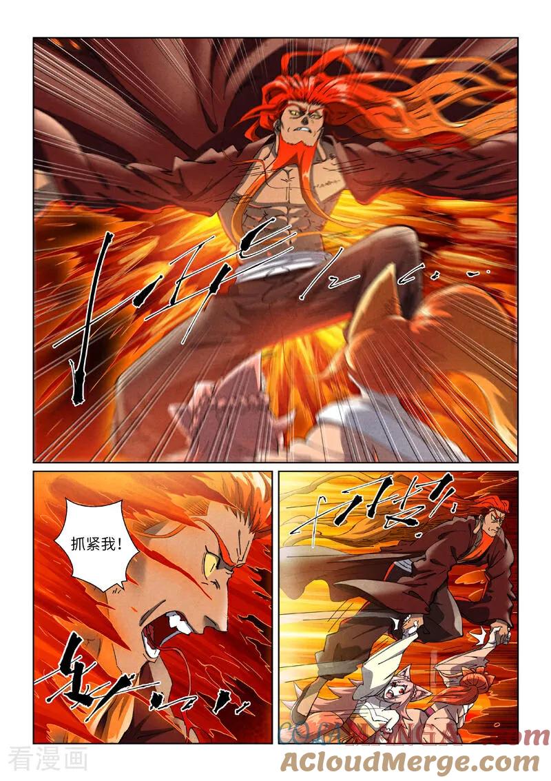 妖神记全集免费完整版漫画,第491话2 神炎城爆了5图