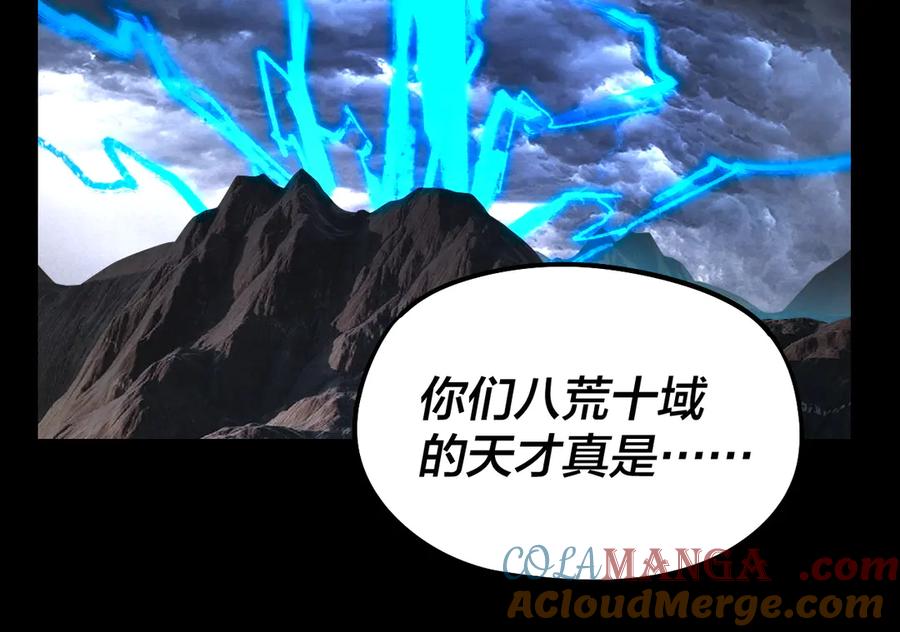 我！天命大反派~漫画,第237话 就凭我。5图