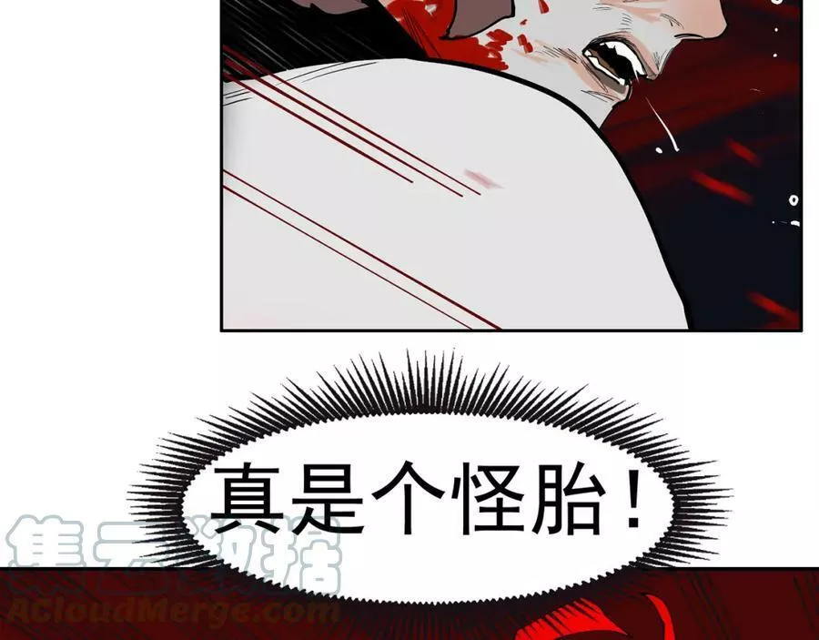 此星~漫画,第56话 反击！5图