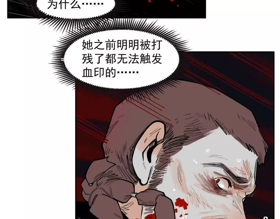 此星~漫画,第56话 反击！4图