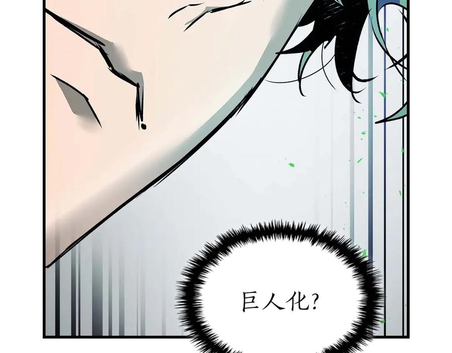 与神一同升级~漫画,第130话 我自己4图