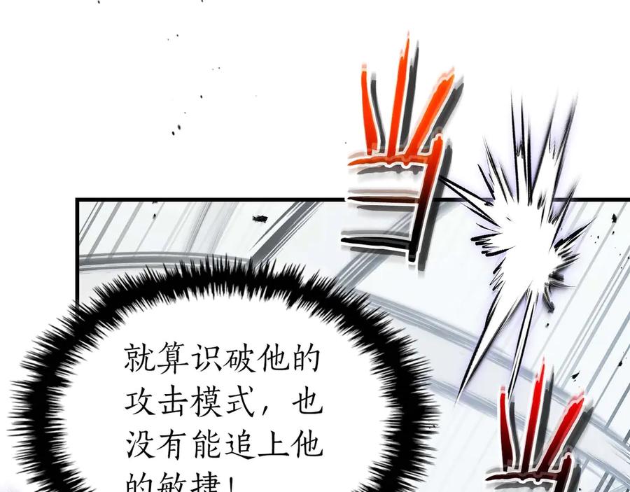 与神一同升级~漫画,第130话 我自己4图