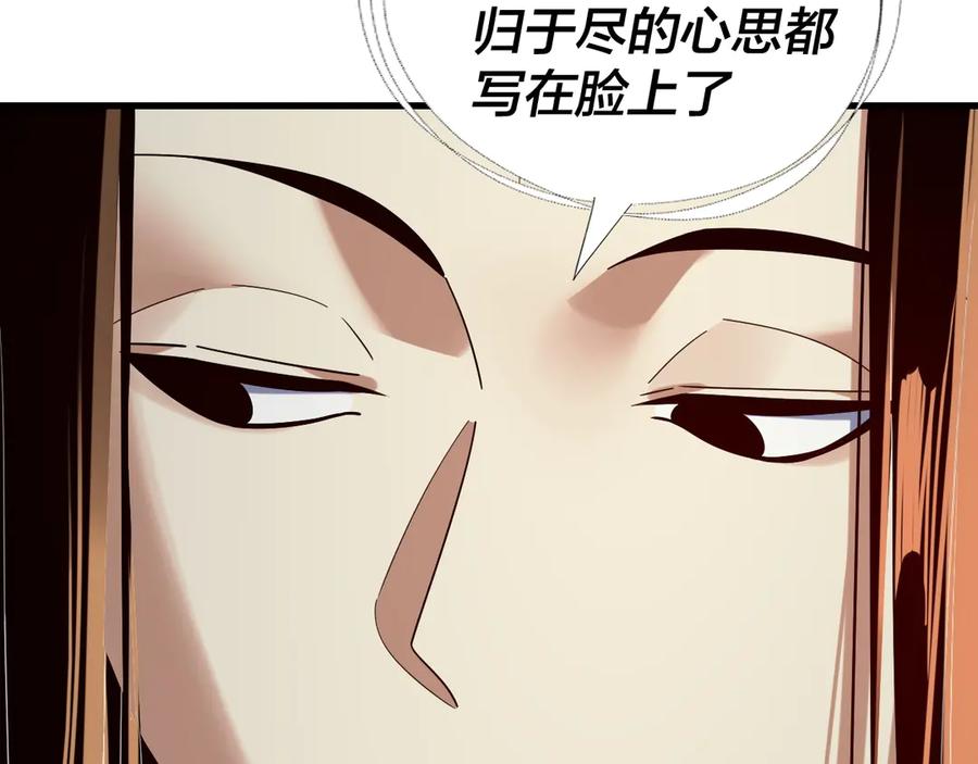 我！天命大反派~漫画,第231话 你不是他！？2图